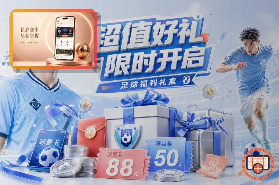 亚星官网足球资讯专题图