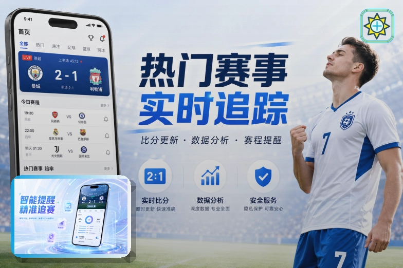 亚星官网赛事资讯图